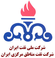 لوگوی شرکت نفت مناطق مرکزی ایران